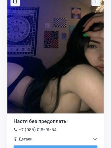 Ефросинья